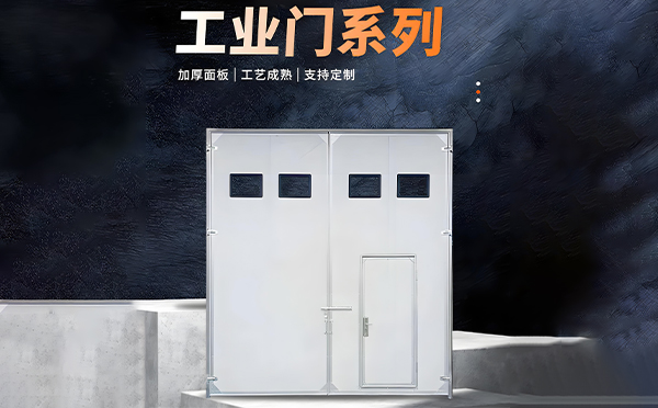 中宁厂房保温门