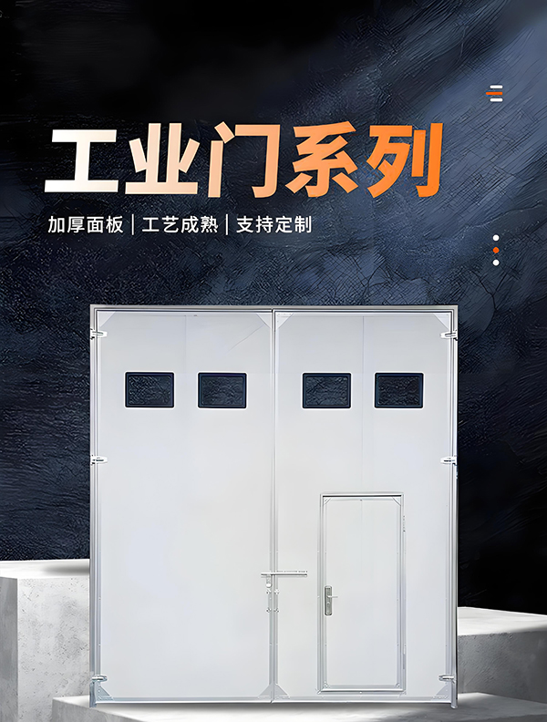 中宁厂房保温门